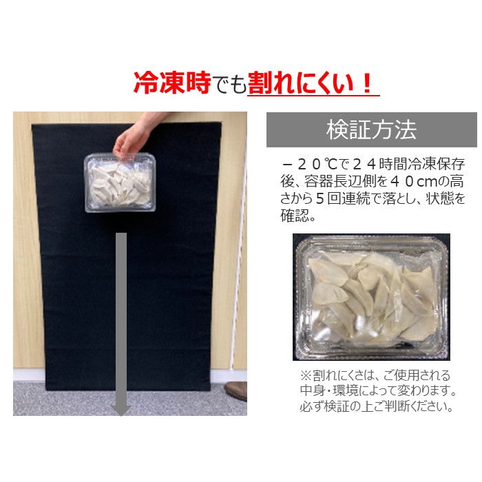 【冷凍対応フードパック】OSA20-13(46)　エコOPET