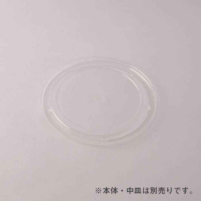【特価セール】RK-140　中皿用内かんごうフタ
