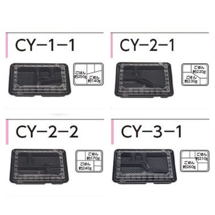 【耐熱フタ付弁当】CY-2-1　黒セット(エコOP)