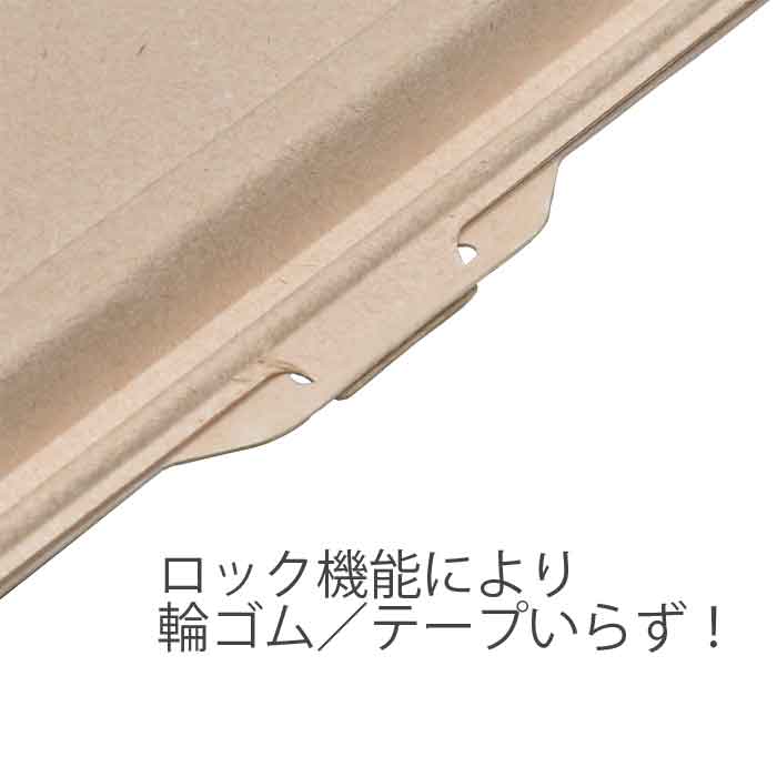 紙製 内側フィルム 容器　KM-55　ナチュラル