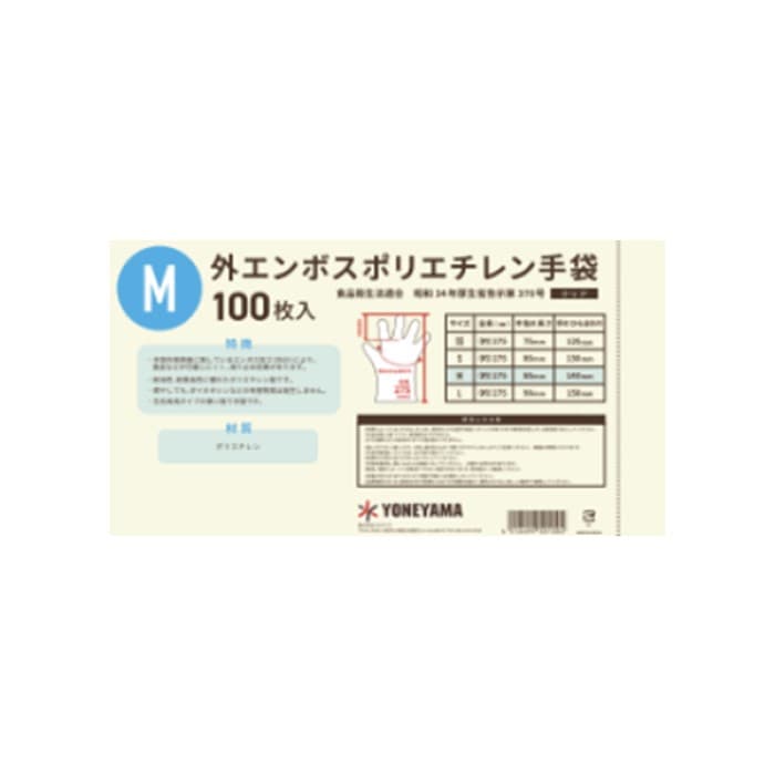 外エンボス手袋　クリア　袋入　M