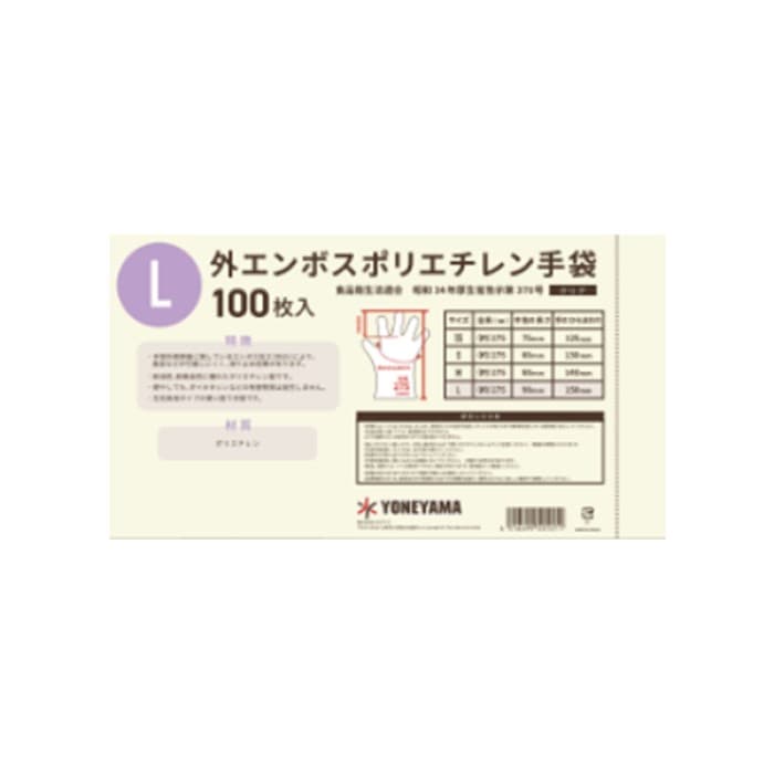外エンボス手袋　クリア　袋入　L