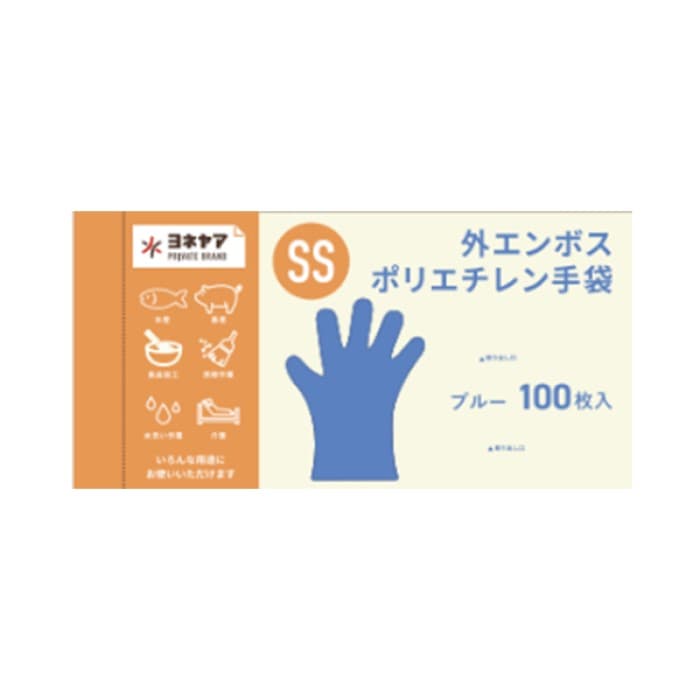 外エンボス手袋　ブルー　袋入　SS