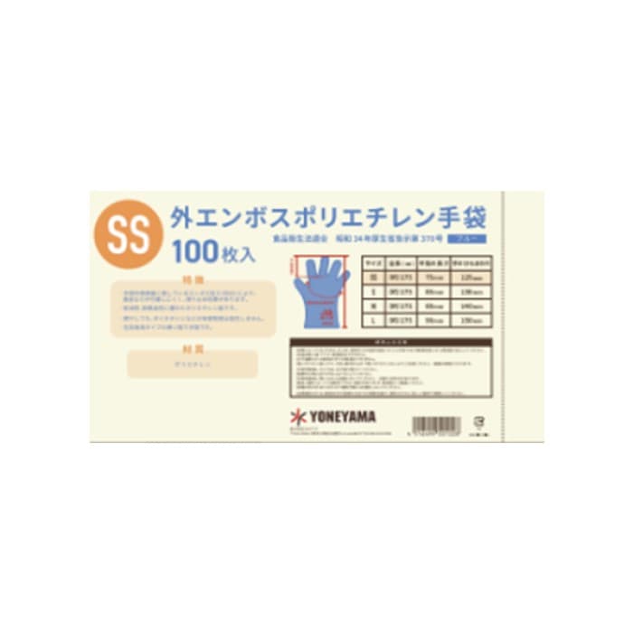 外エンボス手袋　ブルー　袋入　SS