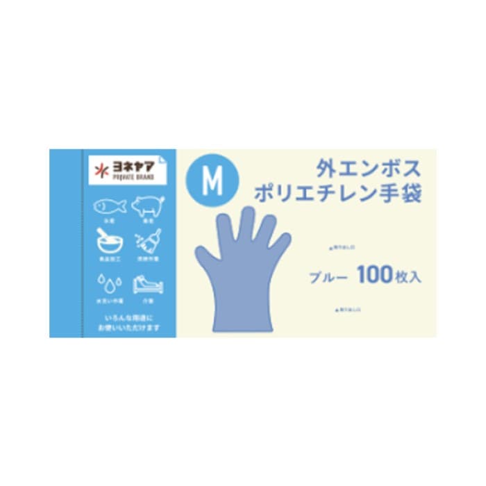 外エンボス手袋　ブルー　袋入　M