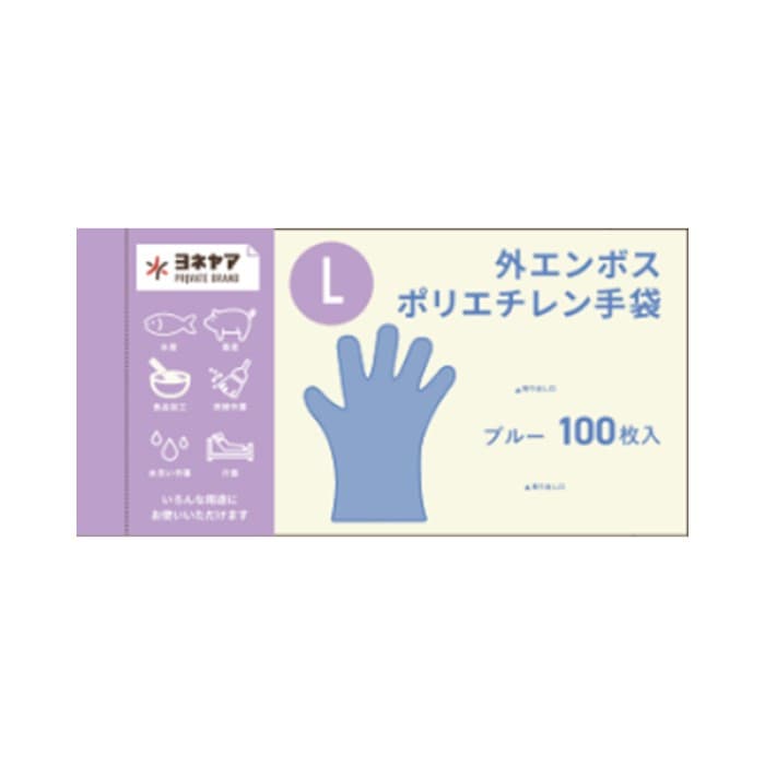 外エンボス手袋　ブルー　袋入　L