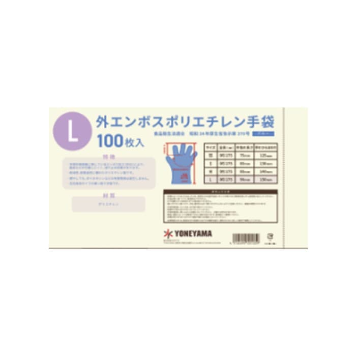 外エンボス手袋　ブルー　袋入　L