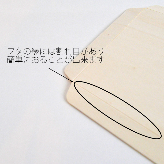 【特価セール】木器ポプラBOX　1.5合　本体