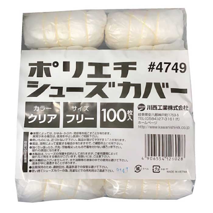 【特価セール！30%OFF】＃4749　使いきりポリエチレンシューズカバー　クリア