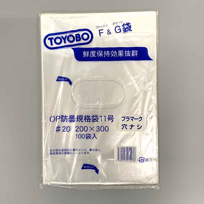 FG規格袋　青果用OPP防曇袋 0.02mm 　　11号　穴なし