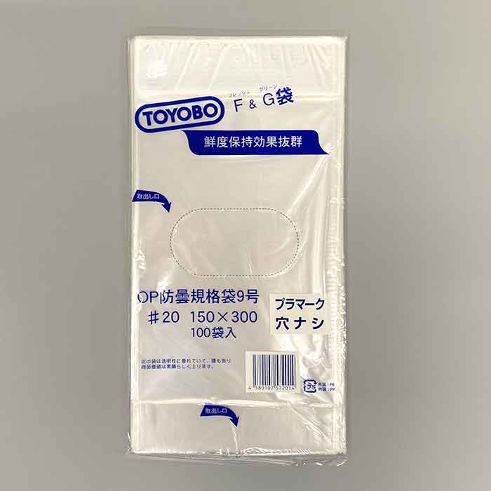 FG規格袋　青果用OPP防曇袋 0.02mm 　　9号　穴なし