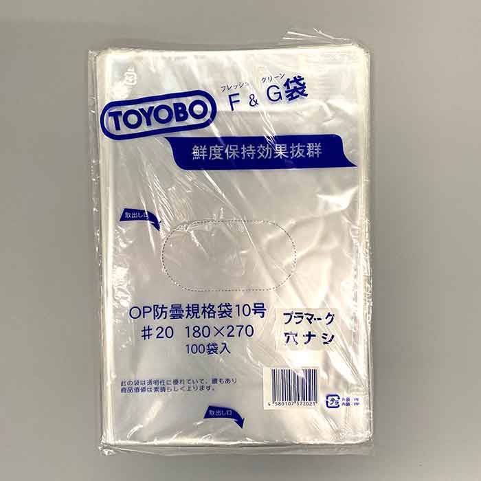 FG規格袋　青果用OPP防曇袋 0.02mm 　　10号　穴なし