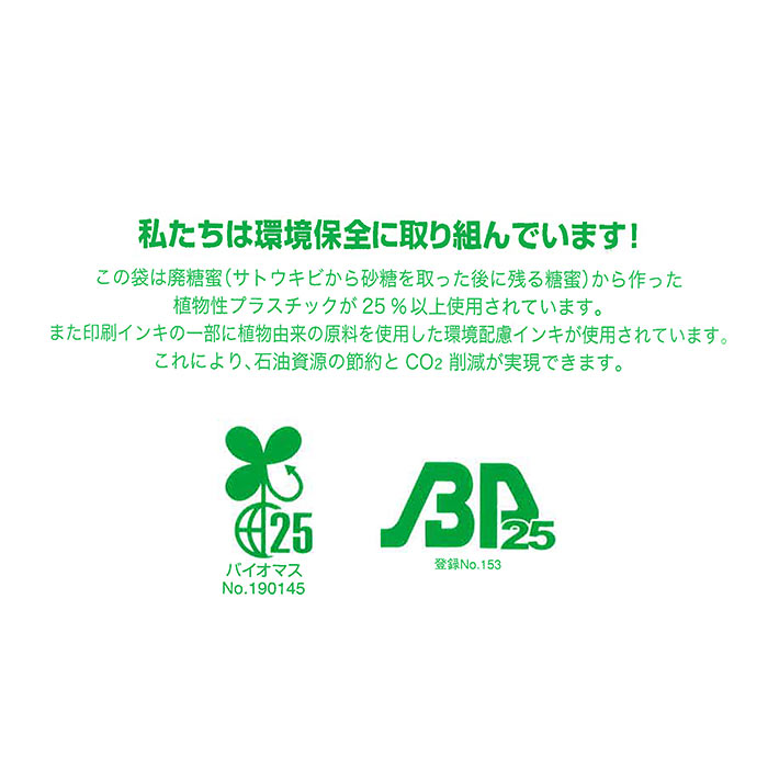 【サンプル】ニューイージーバッグ【バイオ25】3L　乳白