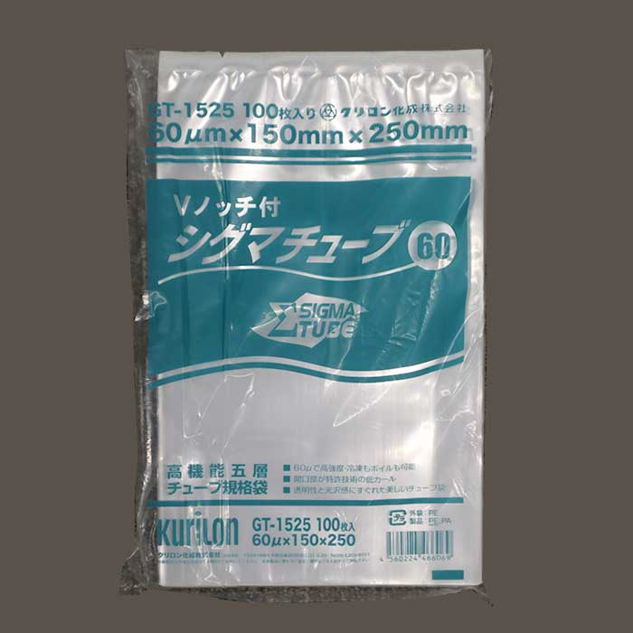 【特価セール】真空パック袋　シグマチューブ　GT-1525