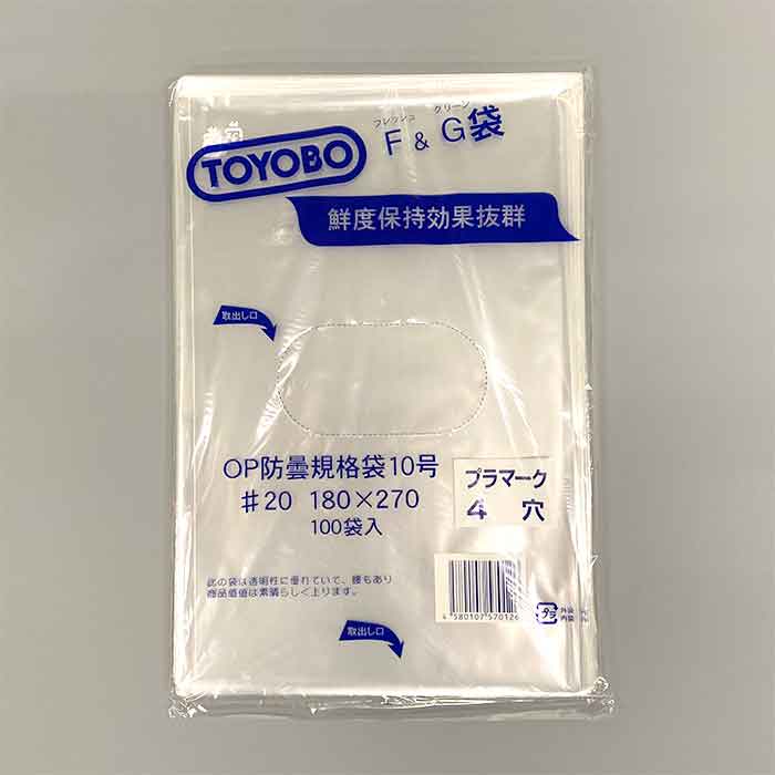 FG規格袋　青果用OPP防曇袋 0.02mm 　　10号　4穴