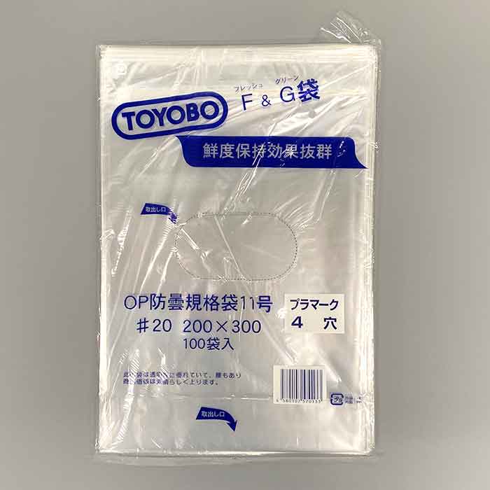 FG規格袋　青果用OPP防曇袋 0.02mm 　　11号　4穴