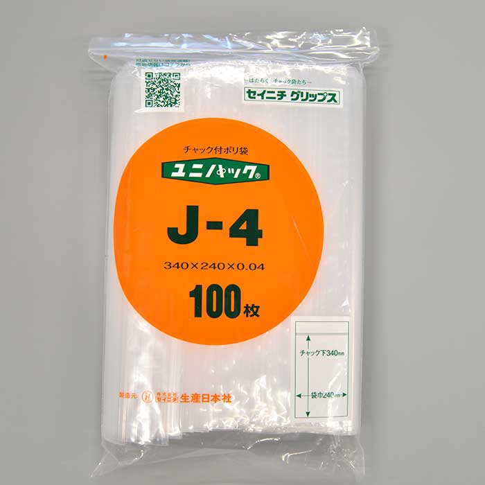 チャック付ポリ袋　ユニパック　J-4