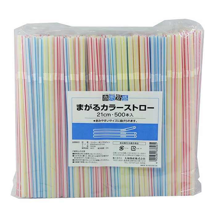 まがるカラーストロー 裸 500本 ポリ入1袋｜foodware+