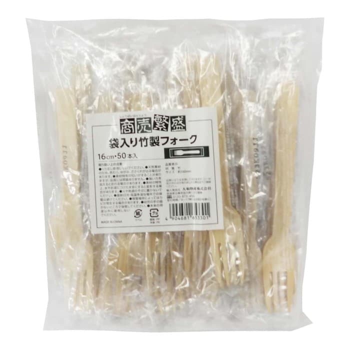 商売繁盛　袋入竹製フォーク　16cm　50本入