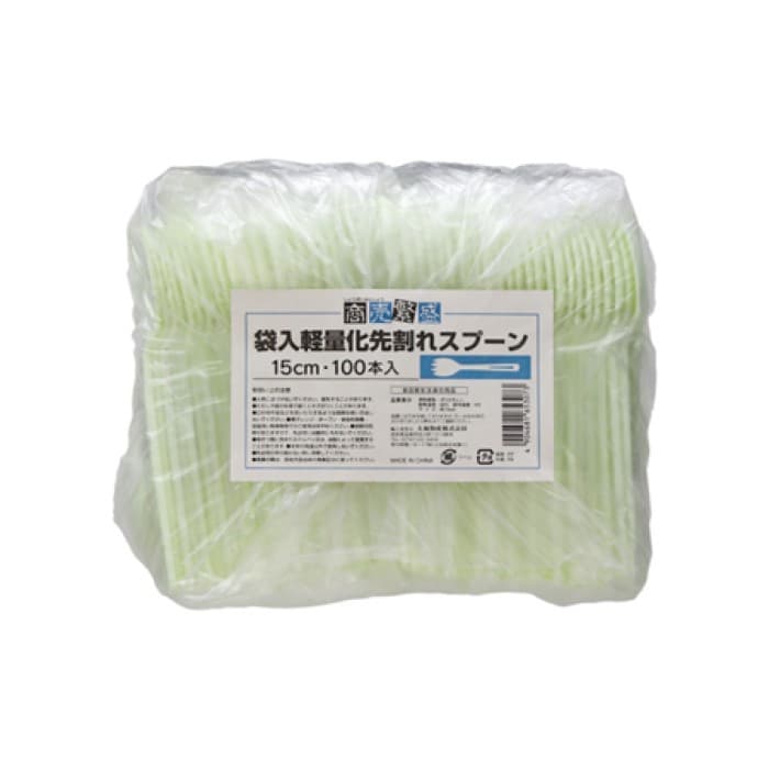 商売繁盛　袋入軽量化先割スプーン15cm　100本