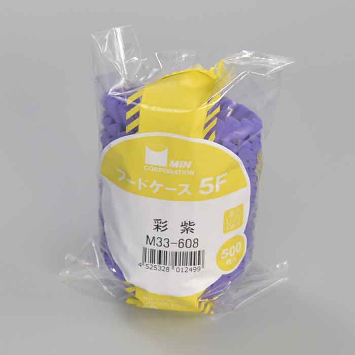 【特価セール】フードケース彩　5F　紫　500枚