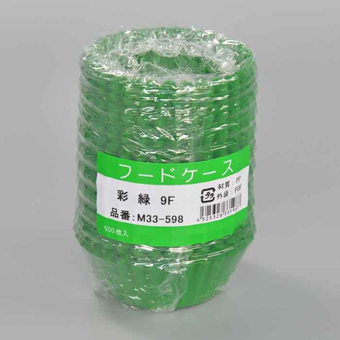 【特価セール】フードケース彩　9F　緑　500枚