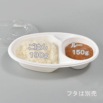 カレー容器（使い捨て/業務用）全278件の商品一覧｜foodware+