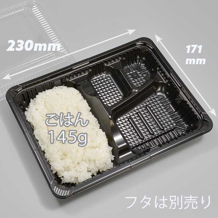 【サンプル】内かん合弁当容器　CZ-221　BS黒本体