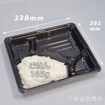 内かん合弁当容器　CZ-222　BS黒本体