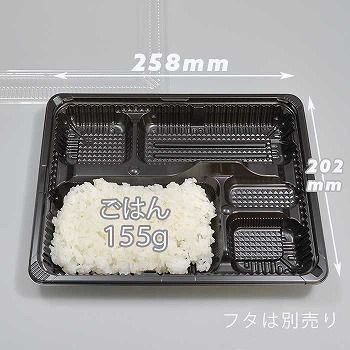 内かん合弁当容器　CZ-223-1　BS黒本体