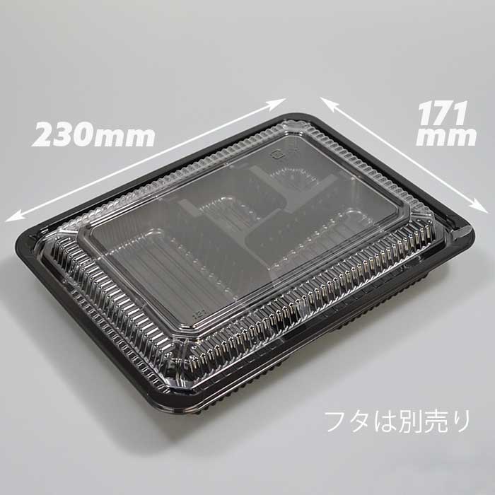 内かん合弁当容器　新CZ-21　BS黒本体