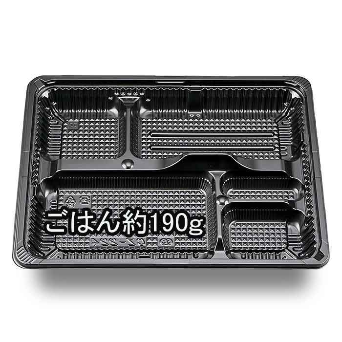 内かん合弁当容器　CZ-224　BS黒本体