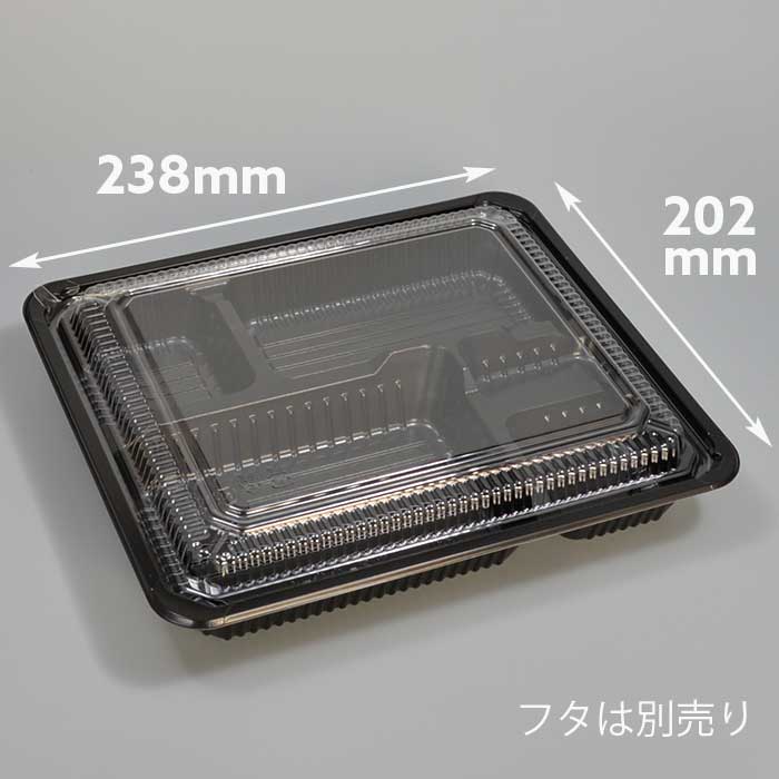 内かん合弁当容器　新CZ-22-1　BS黒本体