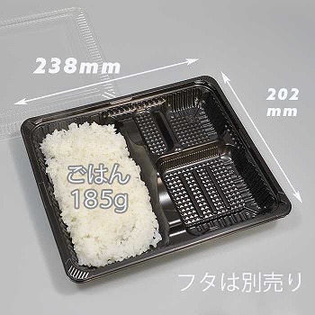 内かん合弁当容器　CZ-222-2　BS黒本体